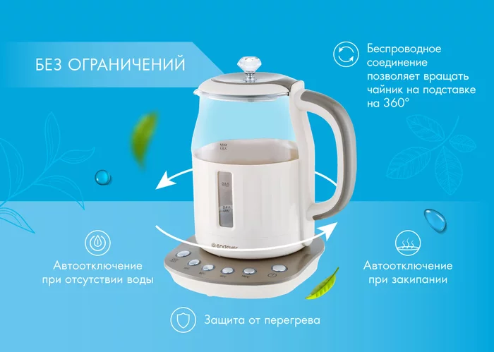 Электрический чайник Endever SkyLine KR-365G