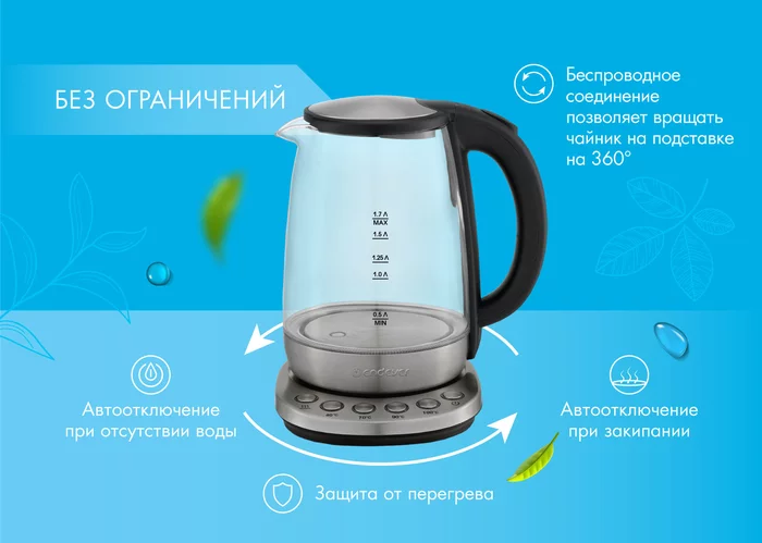 Электрический чайник Endever SkyLine KR-370G