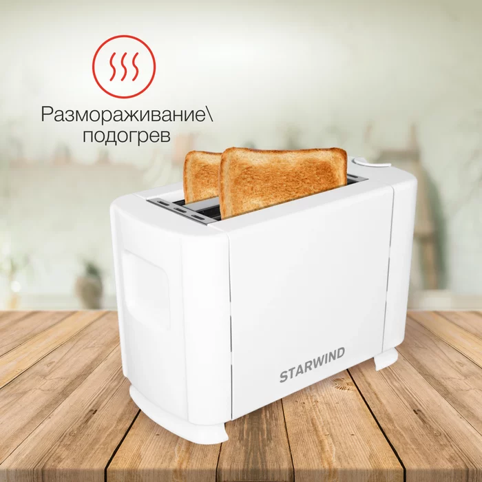 Тостер Starwind ST1100 700Вт белый_белый