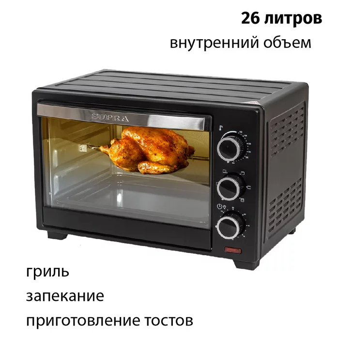 Электропечь с грилем Supra MTS-2691