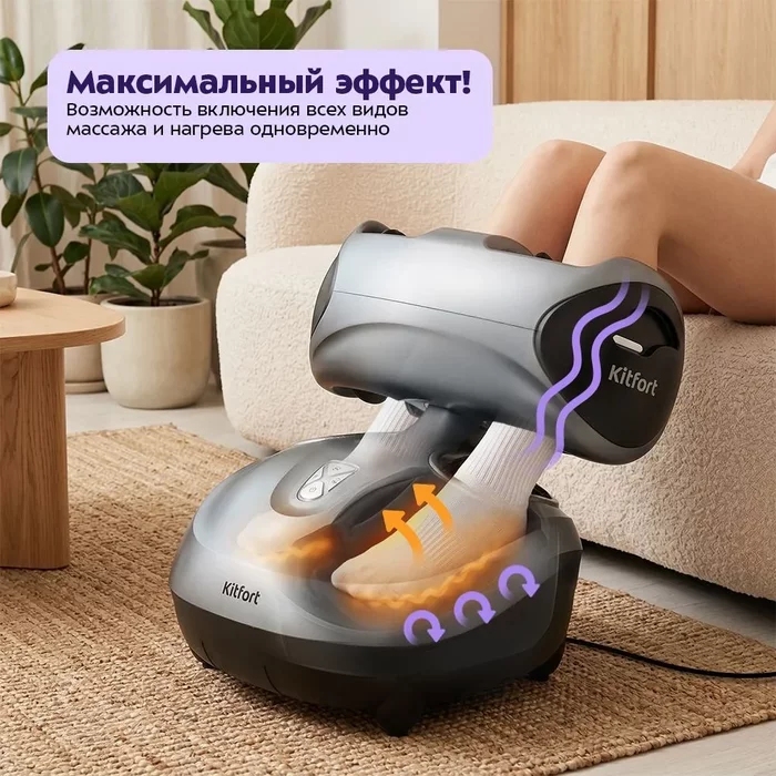 Массажер для ног Kitfort KT-5945