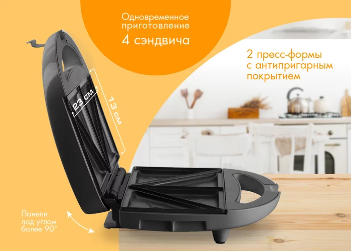 Сэндвичница Endever Skyline SM-29