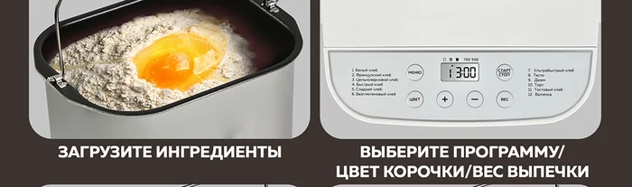 Хлебопечка Gfgril GFB-2000
