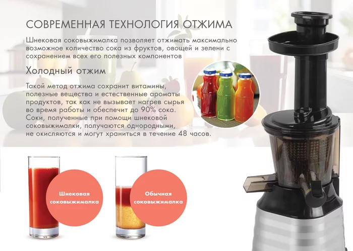 Шнековая соковыжималка VLK Profi-3100