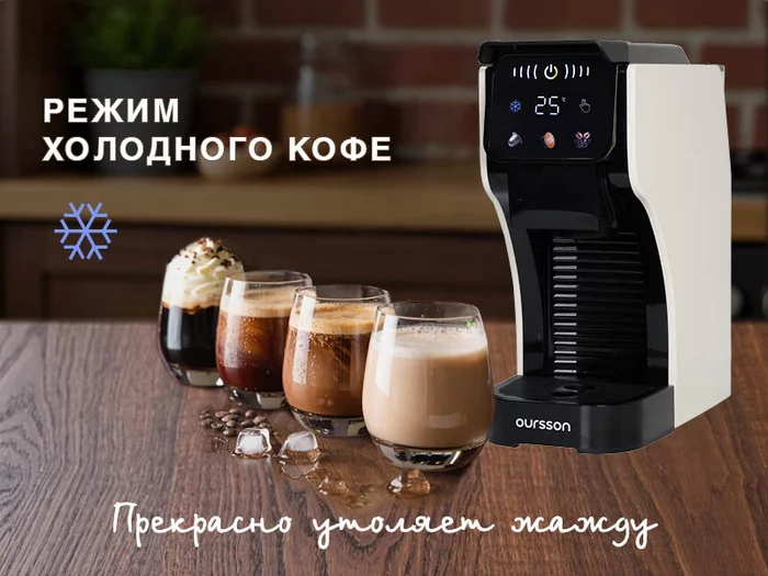 Кофеварки Oursson