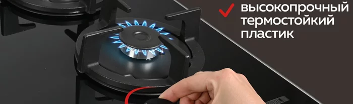Варочная панель газовая встраиваемая Gfgril GF-HBG124B
