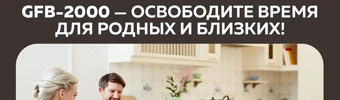 Хлебопечка Gfgril GFB-2000