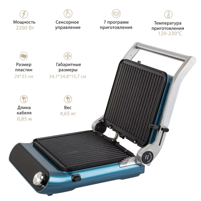 Электрический пресс-гриль Endever GRILLMASTER-255