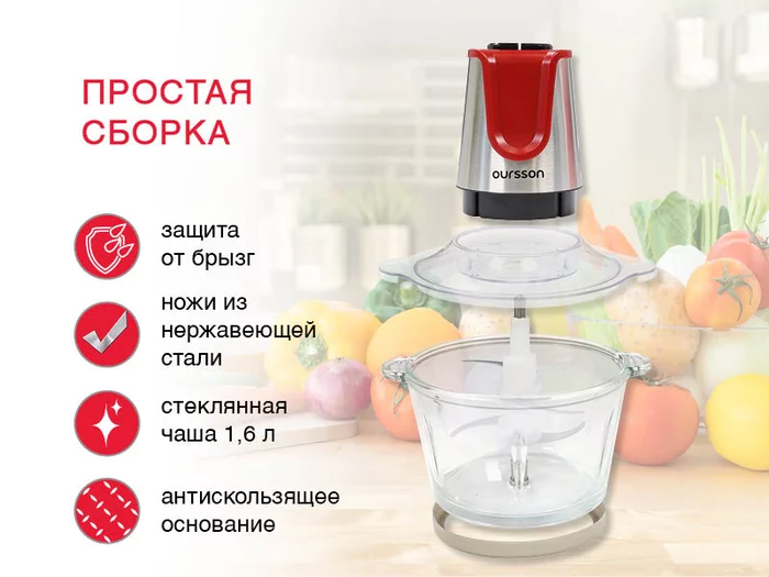 Измельчитель Oursson CH3035