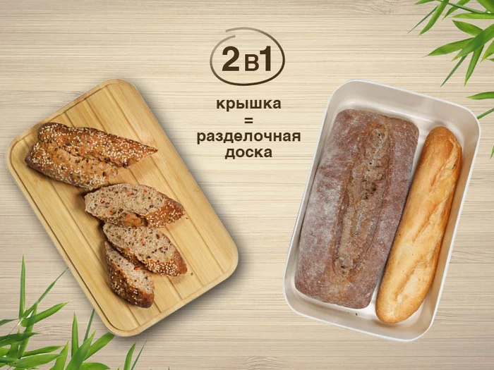 Хлебница с емкостями для хранения Oursson SB3020BP