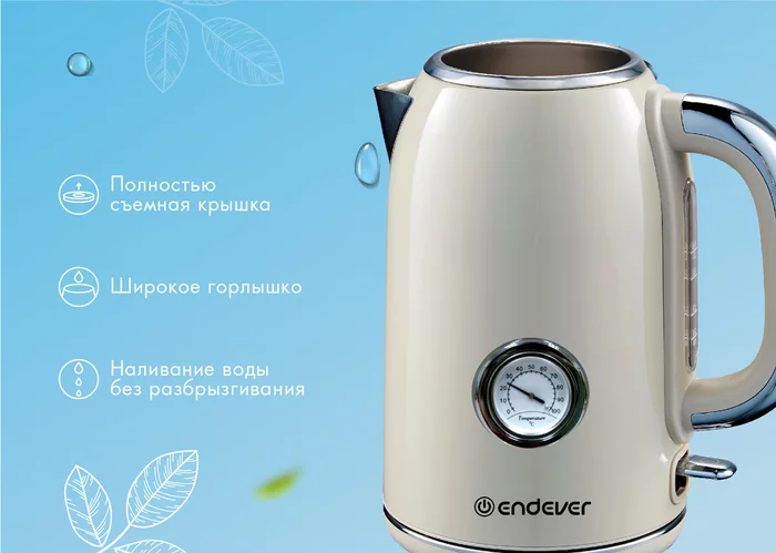 Электрический чайник Endever SkyLine KR-257S
