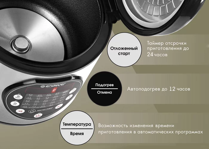 Мультиварка Endever VITA-121