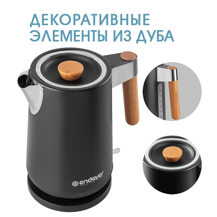 Электрочайники Endever