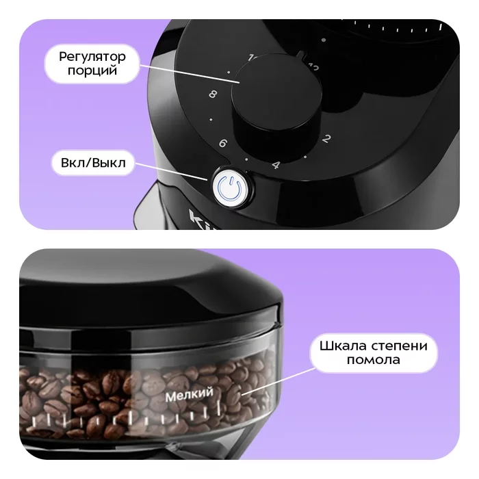 Кофемолка Kitfort КТ-7651