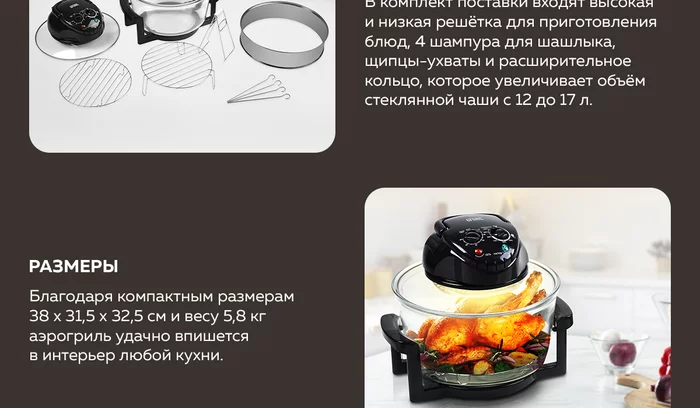 Аэрогриль Gfgril GFA-GL17M
