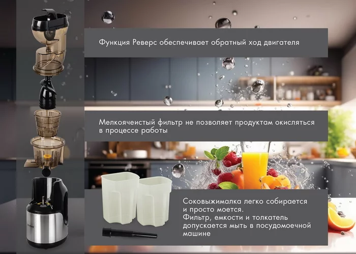 Шнековая соковыжималка Endever Sigma-103