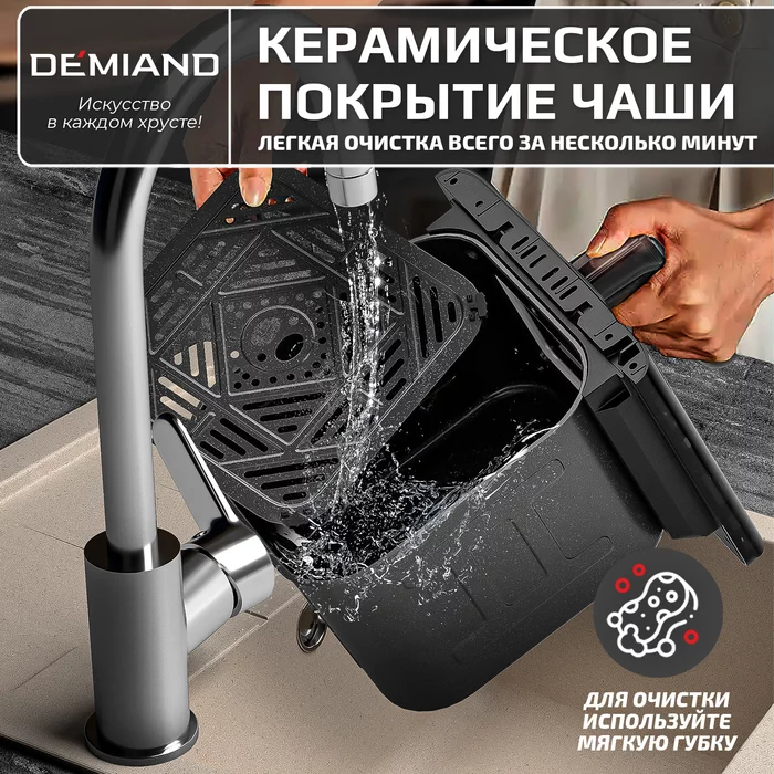 Аэрогриль Demiand Sanders с приготовлением на пару и горячим обдувом
