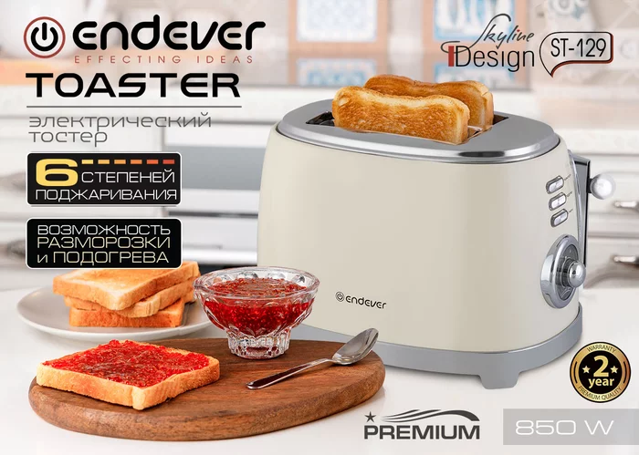 Электрический тостер Endever SkyLine ST-129