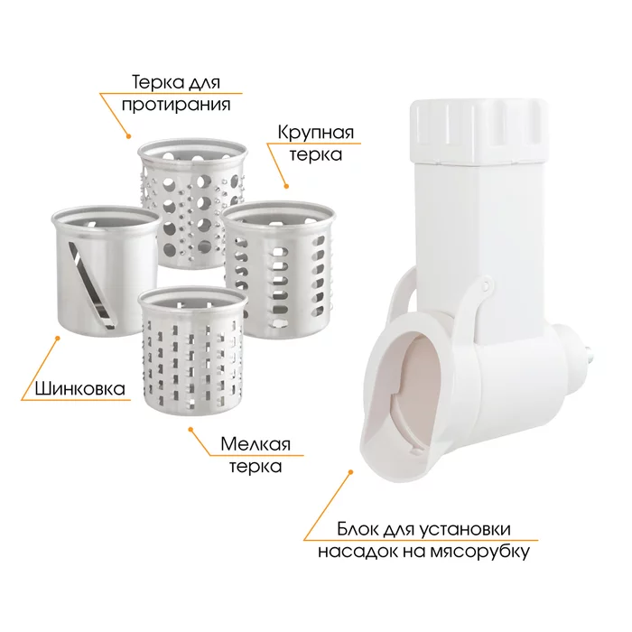 Комплект насадок-овощерезок CGM-003