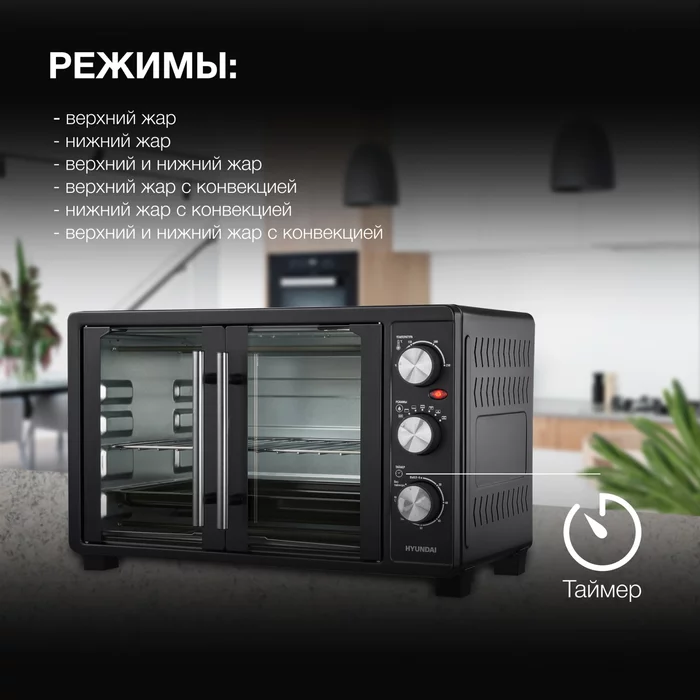 Мини-печь Hyundai MIO-HY083