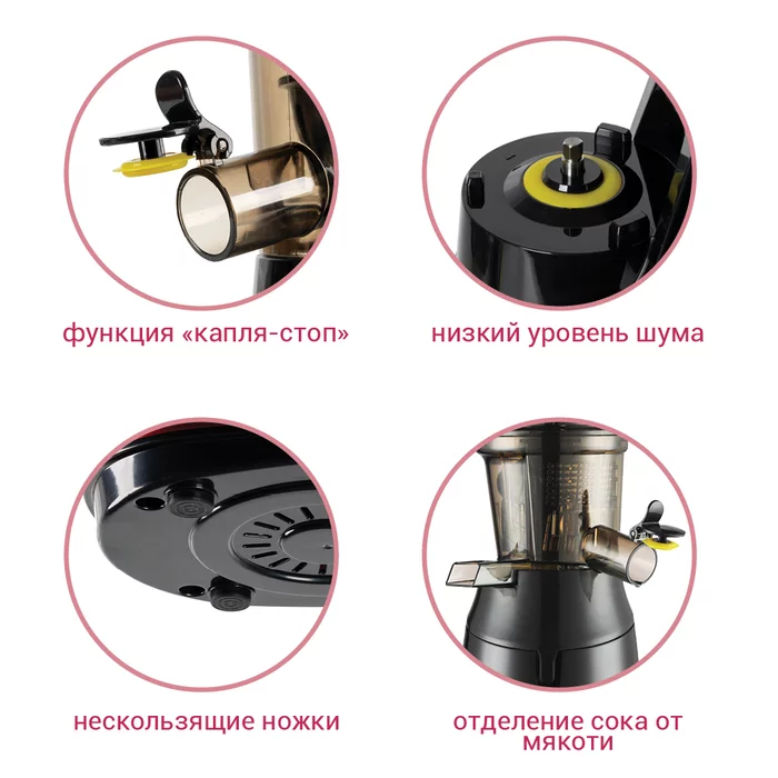Шнековая соковыжималка Endever Sigma-91