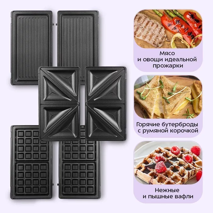 Вафельница «3 в 1» Kitfort КТ-4608