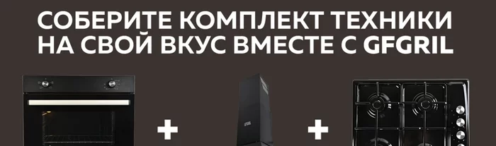 Вытяжка кухонная Gfgril GF-HD100PB