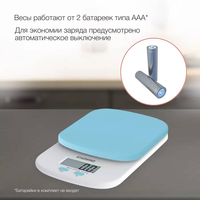 Весы кухонные электронные Starwind SSK2156 