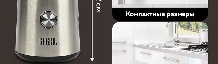 Кофемолки Gfgril