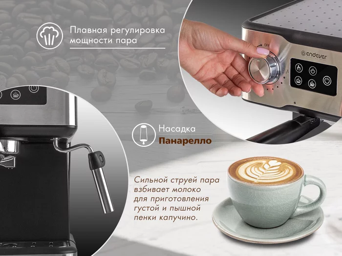 Кофеварка рожкового типа Endever COSTA-1095