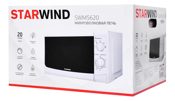 Микроволновая Печь Starwind SWM5620 20л. 700Вт белый