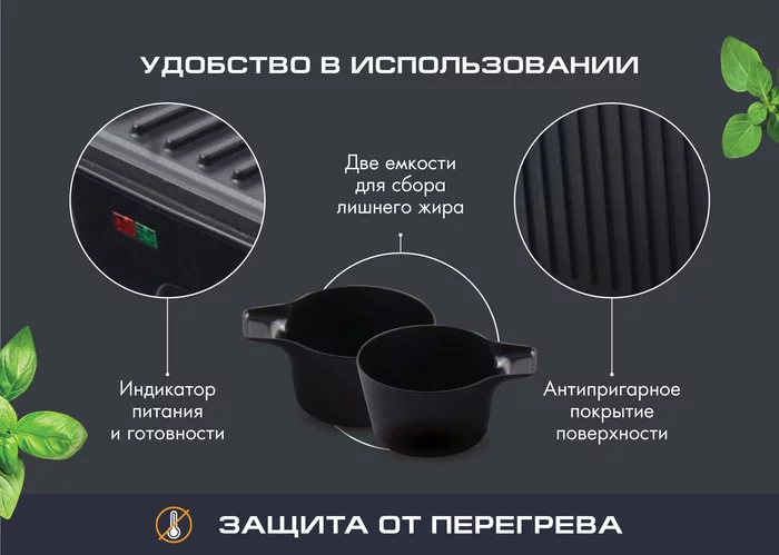 Электрический пресс-гриль Endever GRILLMASTER-119