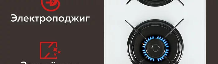 Варочная панель газовая встраиваемая Gfgril GF-HBG102W