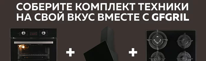 Варочная панель газовая встраиваемая Gfgril GF-HBG124B