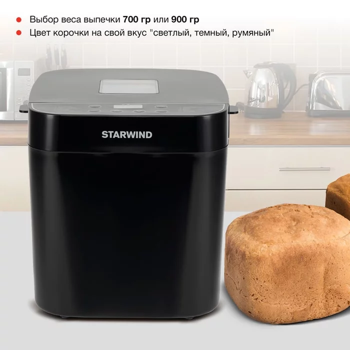 Хлебопечка Starwind SBM2086 550Вт