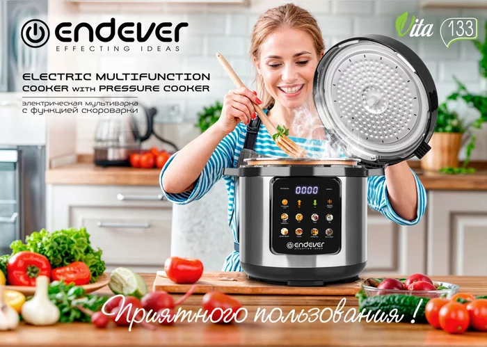 Скороварка-мультиварка электрическая Endever VITA-133