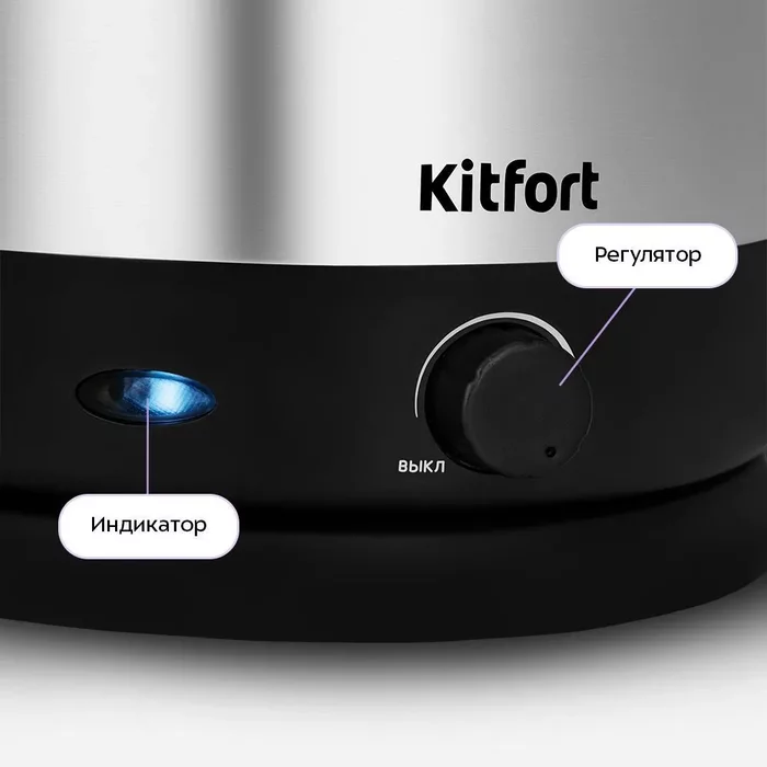 Суповарка Kitfort КТ-223