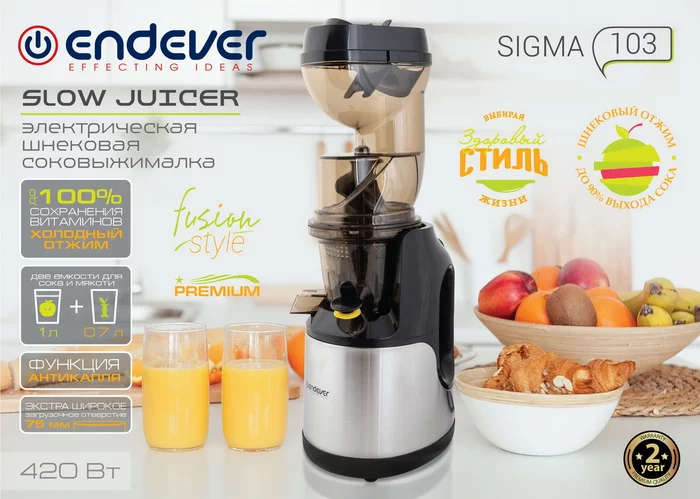 Шнековая соковыжималка Endever Sigma-103