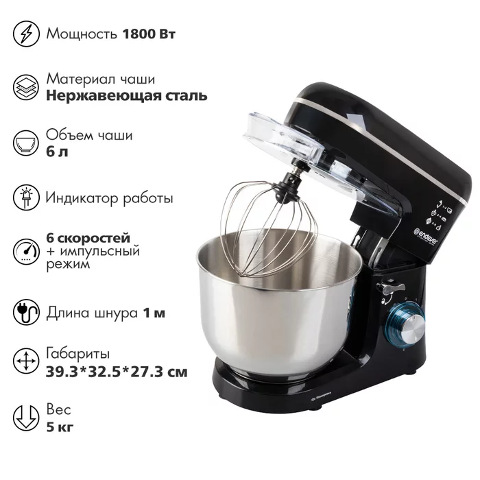 Миксер планетарный Endever Sigma-120