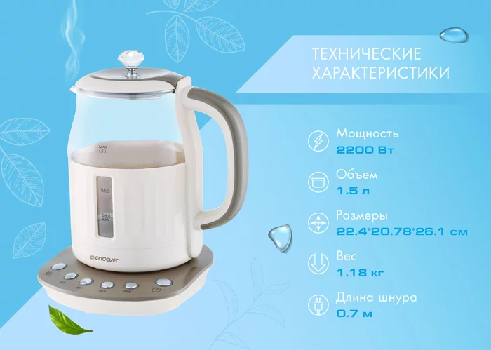 Электрический чайник Endever SkyLine KR-365G
