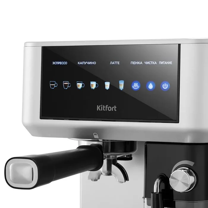 Кофеварка Kitfort КТ-7545
