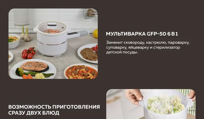 Электрическая кастрюля ковшик Gfgril GFP-50