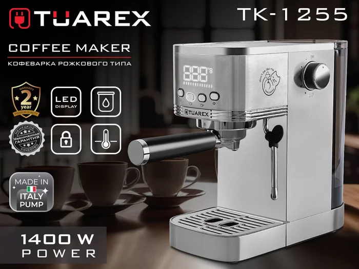 Кофеварка рожкового типа Tuarex TK-1255
