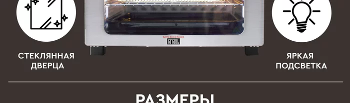 Мини-печь Gfgril GFAO-700