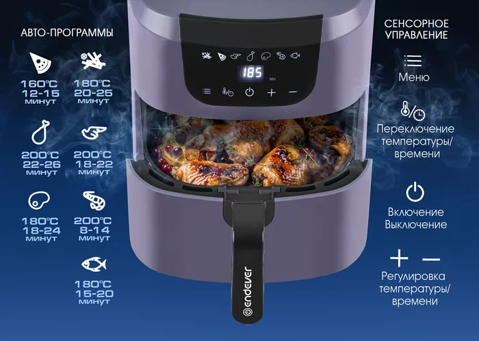 Аэрогриль Endever AF-127