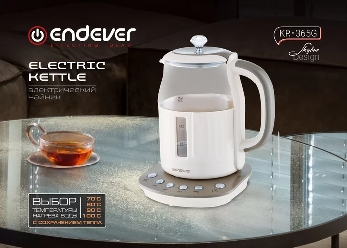 Электрический чайник Endever SkyLine KR-365G