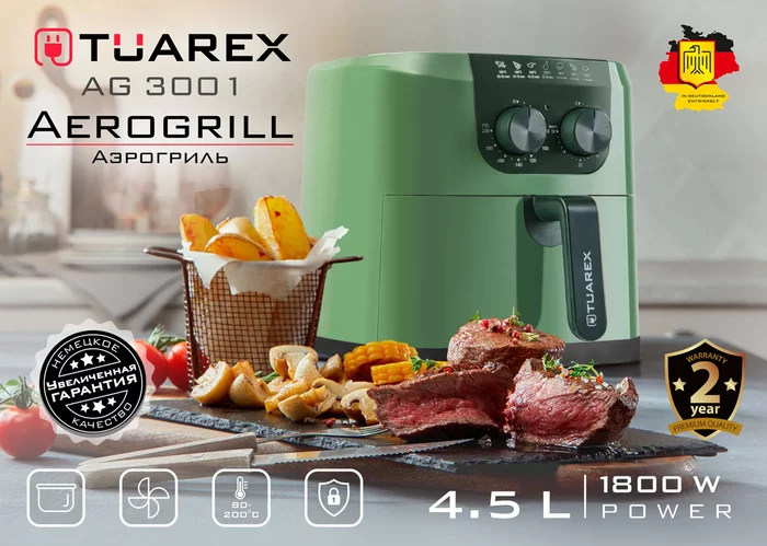Аэрогриль Tuarex AG 3001
