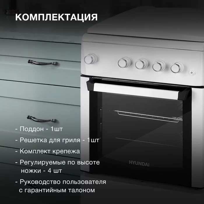 Плита Газовая Hyundai RGG225