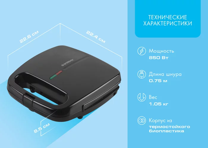 Вафельница Endever Skyline WM-22