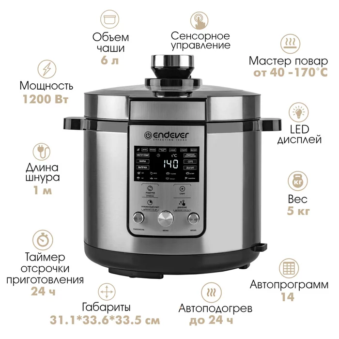 Скороварка-мультиварка электрическая Endever VITA-150